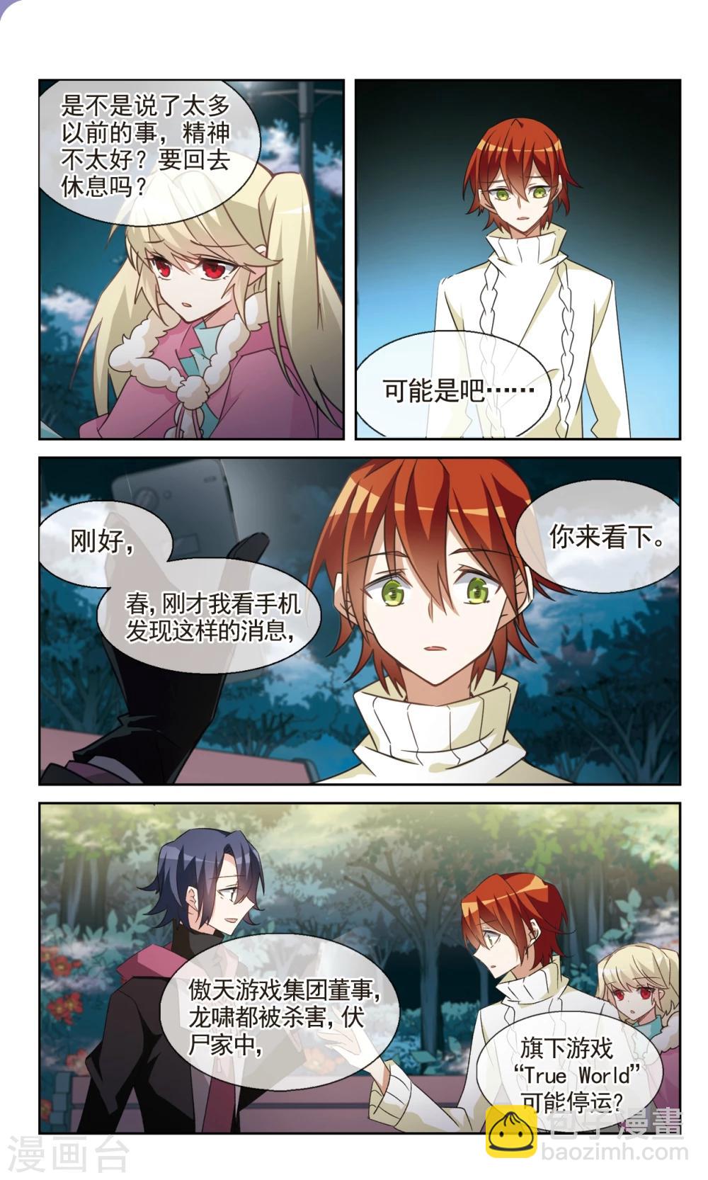 第34话 What-第37话