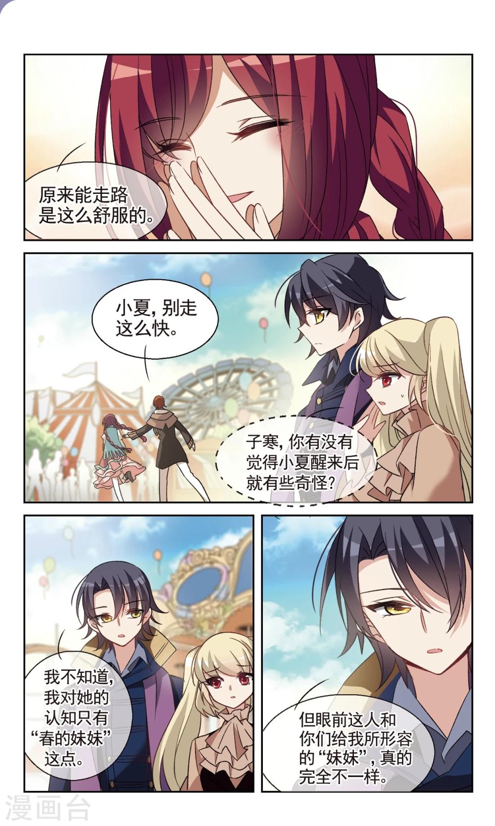 第35话2 日常-第39话