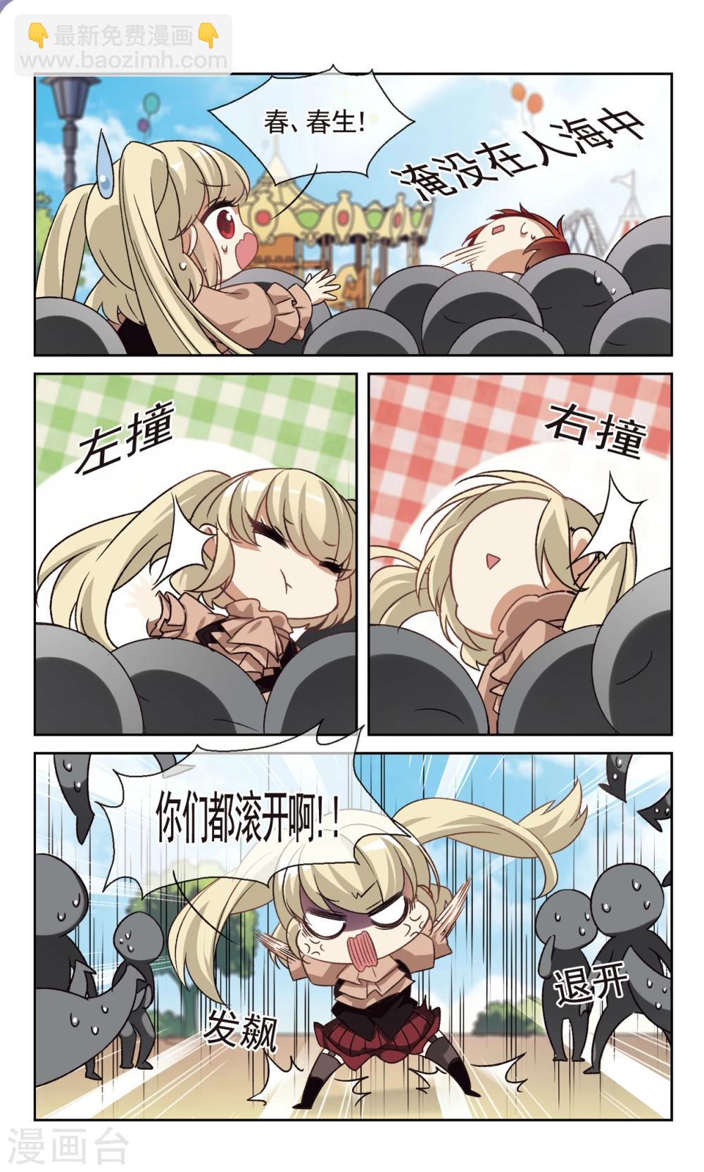 第35话2 日常-第39话