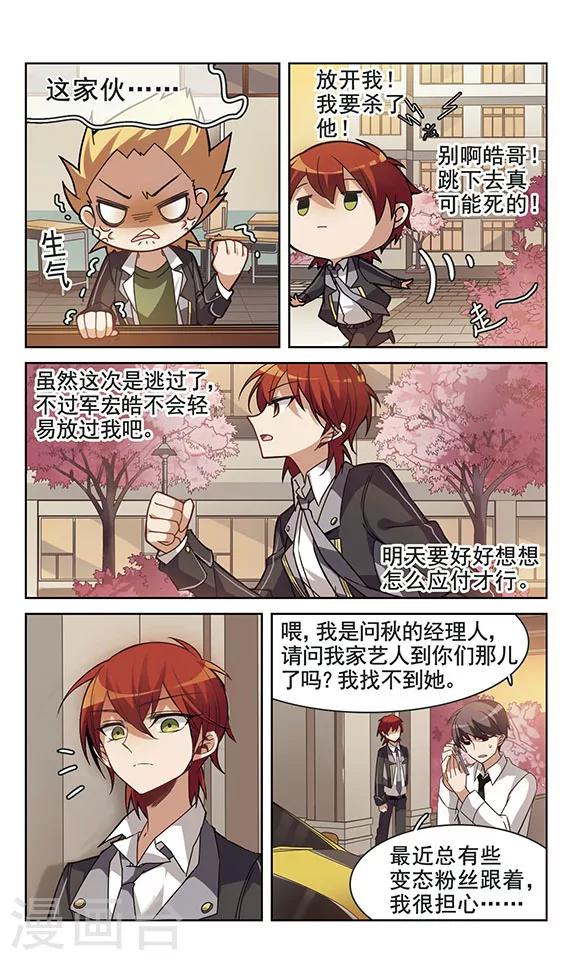 第5话 隐藏的一面-第5话