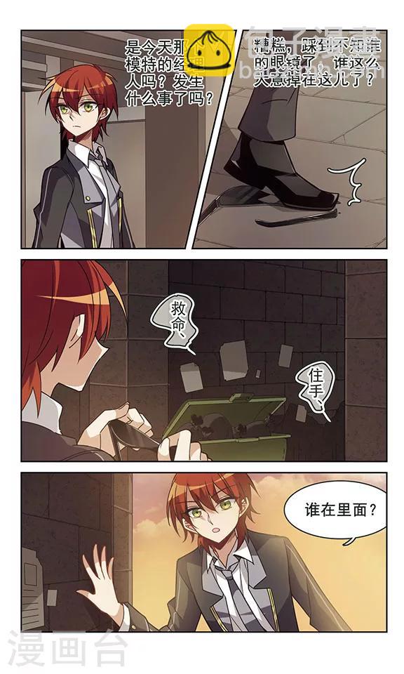 第5话 隐藏的一面-第5话