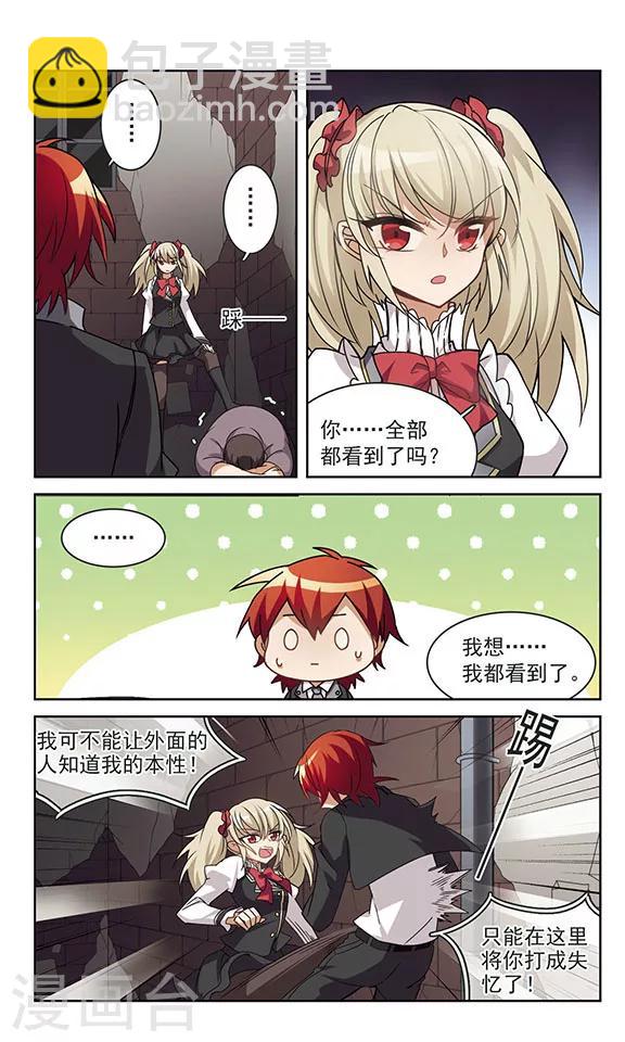 第5话 隐藏的一面-第5话