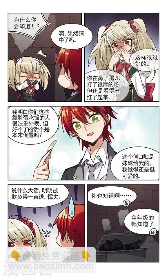 第5话 隐藏的一面-第5话