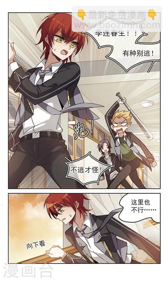 第5话 隐藏的一面-第5话