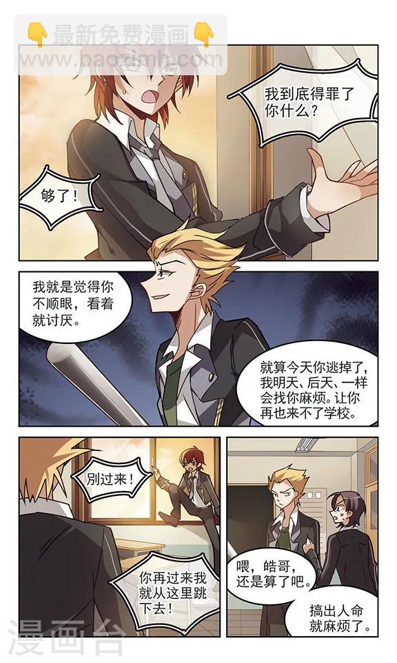 第5话 隐藏的一面-第5话