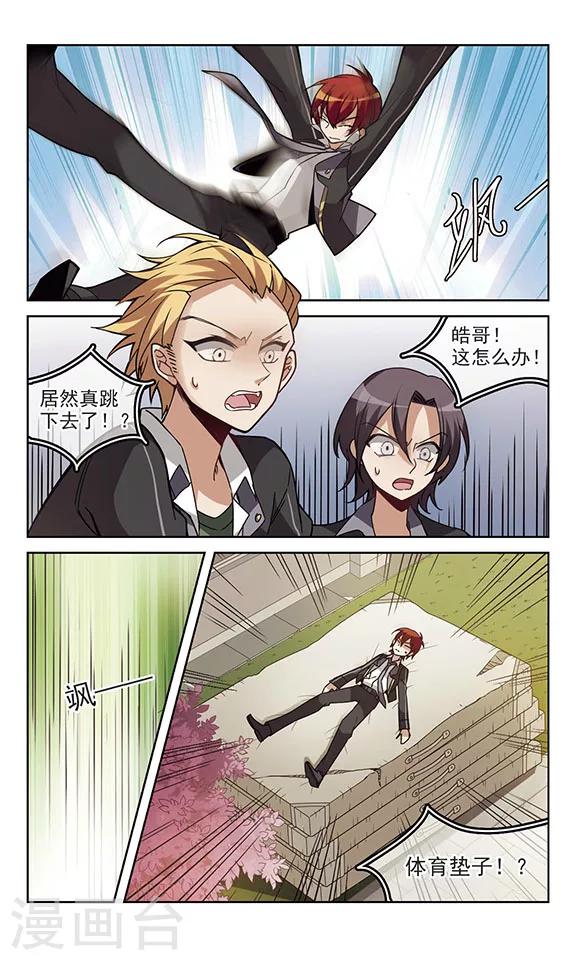 第5话 隐藏的一面-第5话