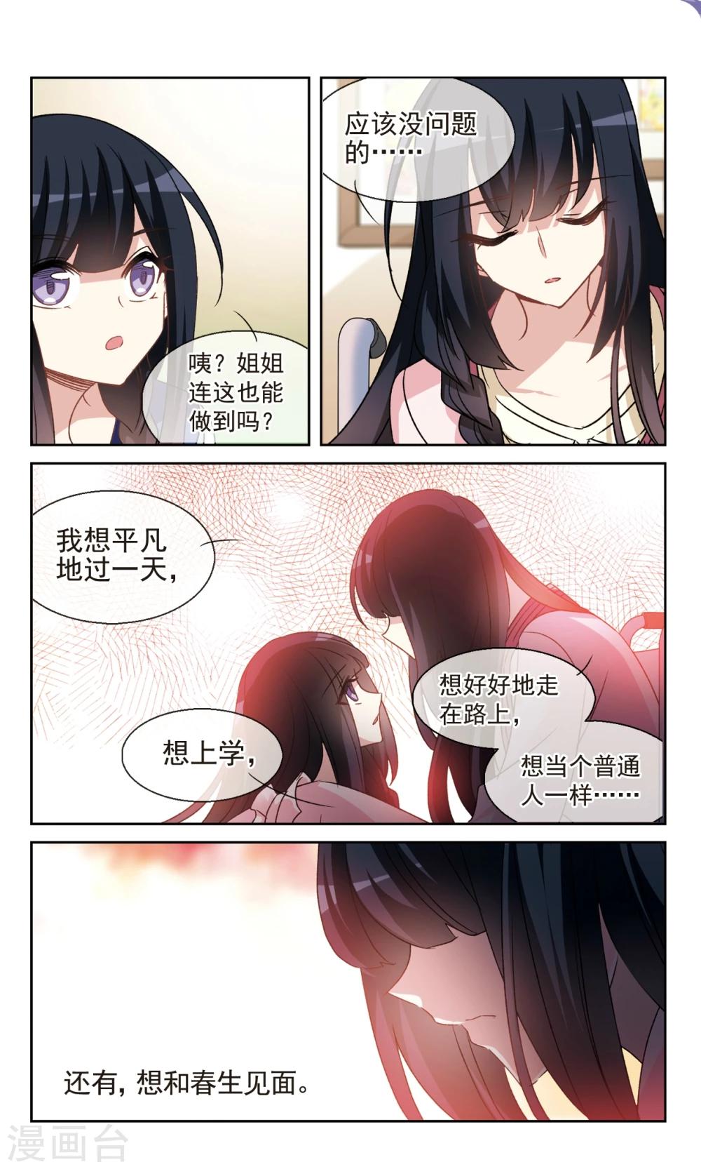 第36话2 幸无双-第41话