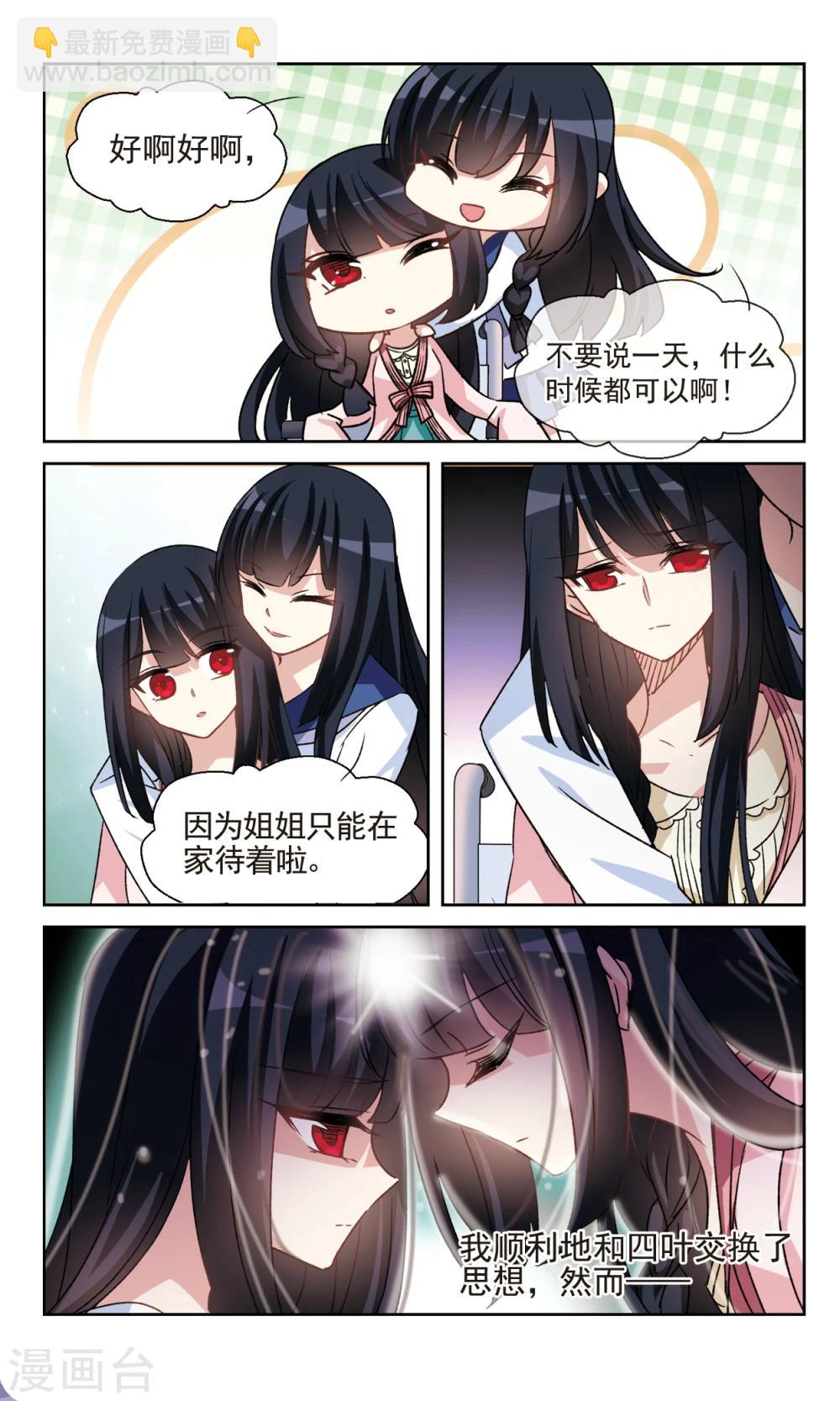 第36话2 幸无双-第41话