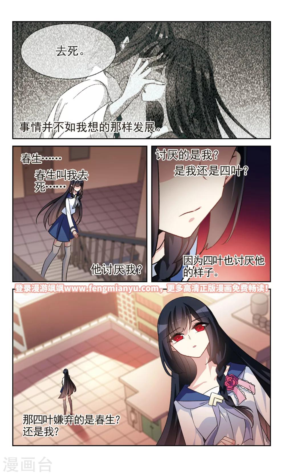 第36话2 幸无双-第41话