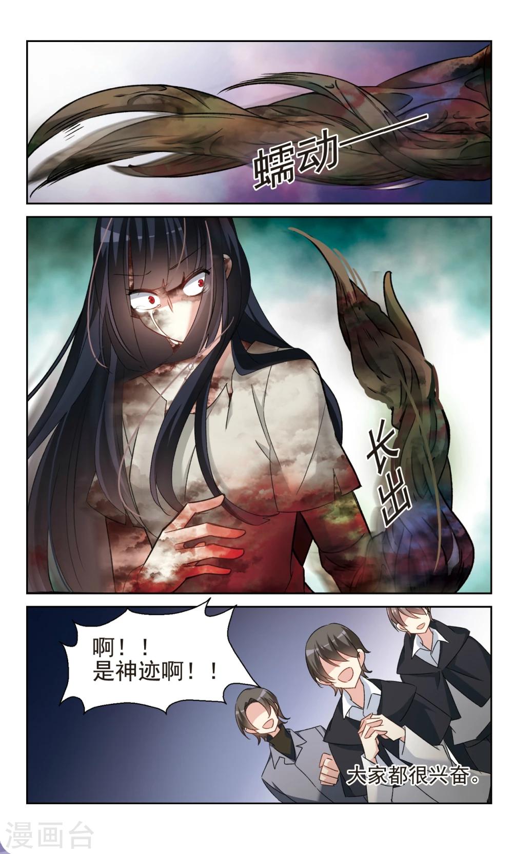 第36话2 幸无双-第41话