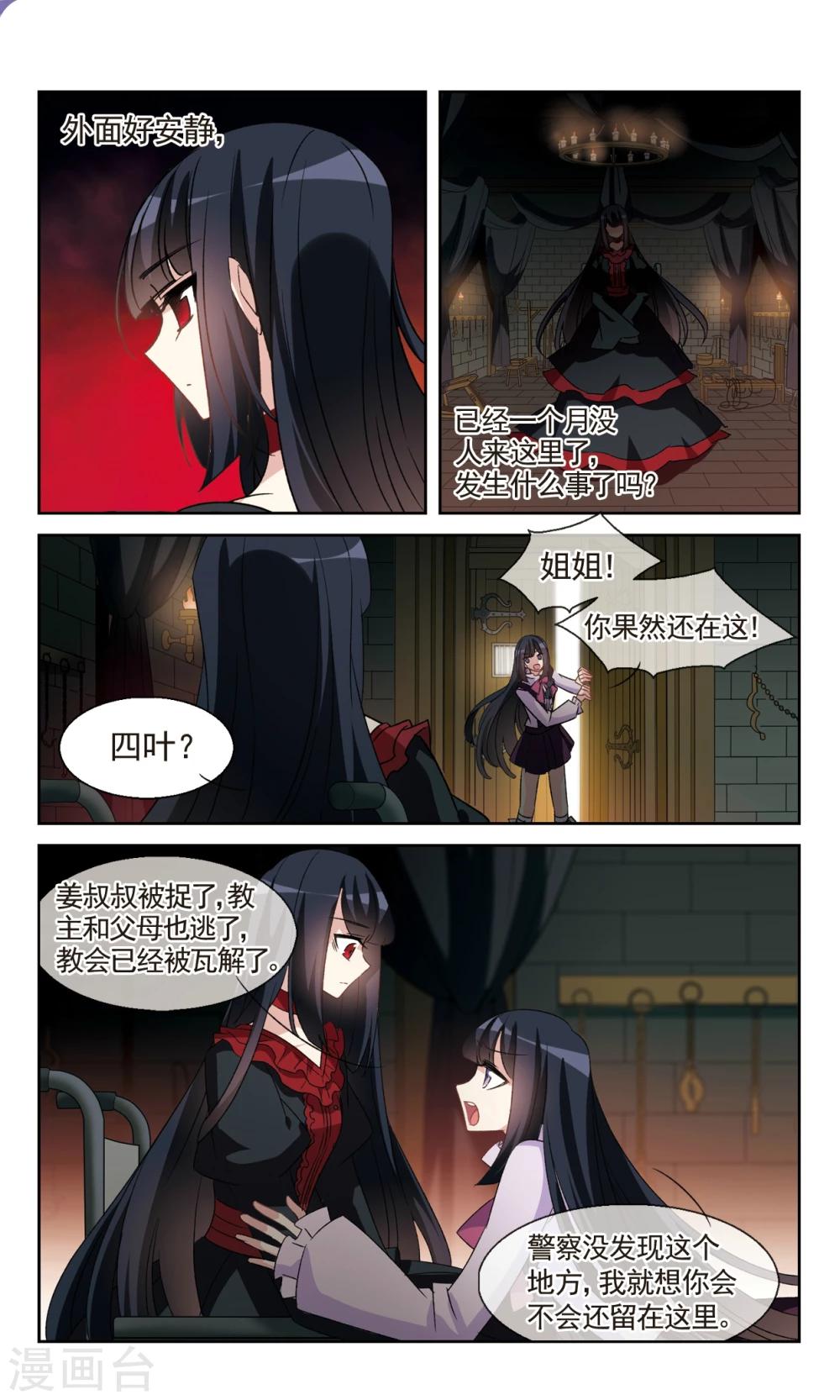 第36话2 幸无双-第41话