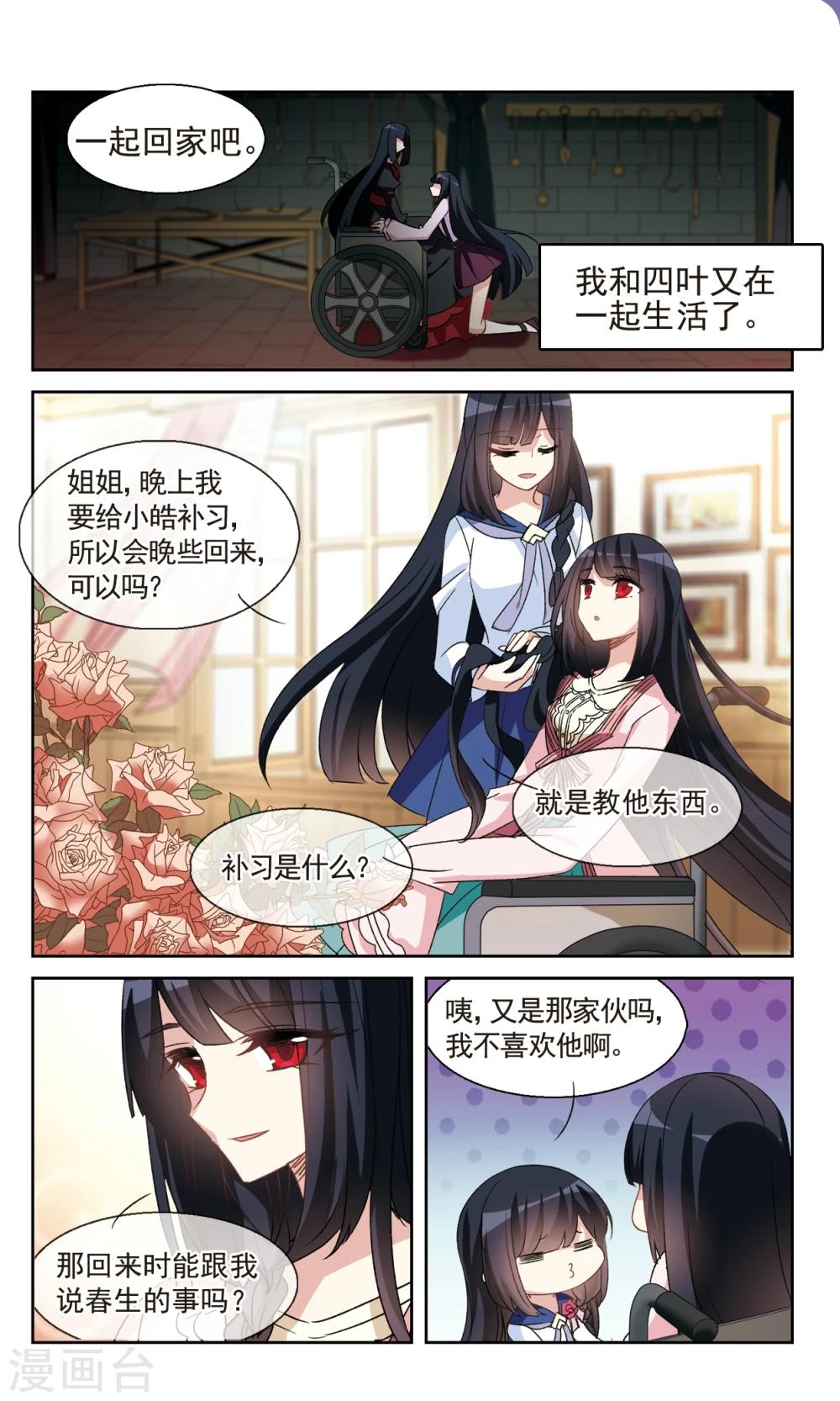 第36话2 幸无双-第41话