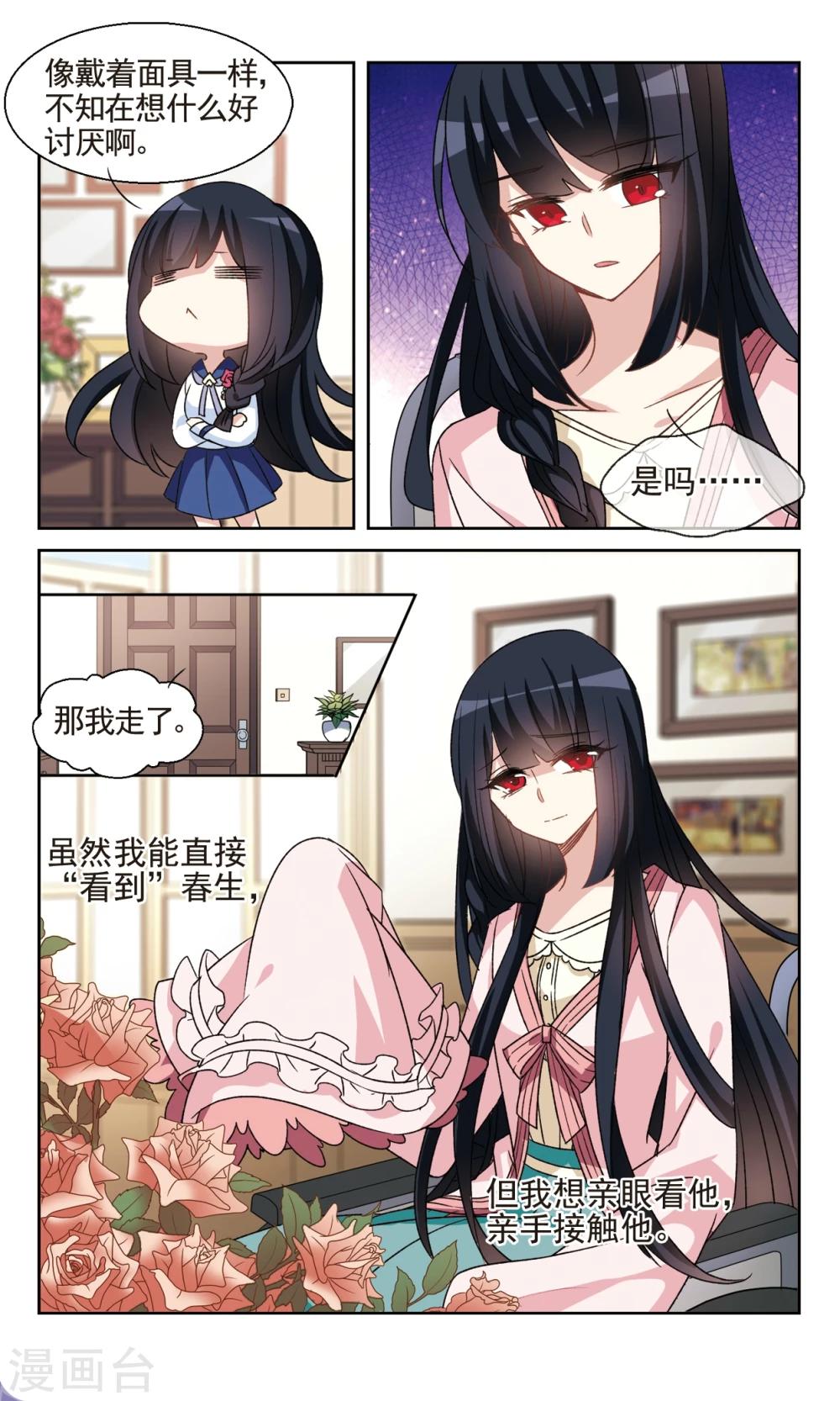 第36话2 幸无双-第41话