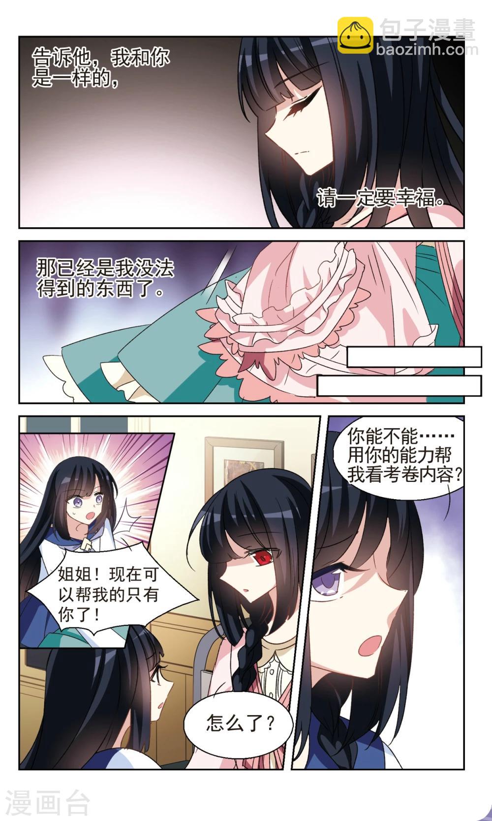 第36话2 幸无双-第41话