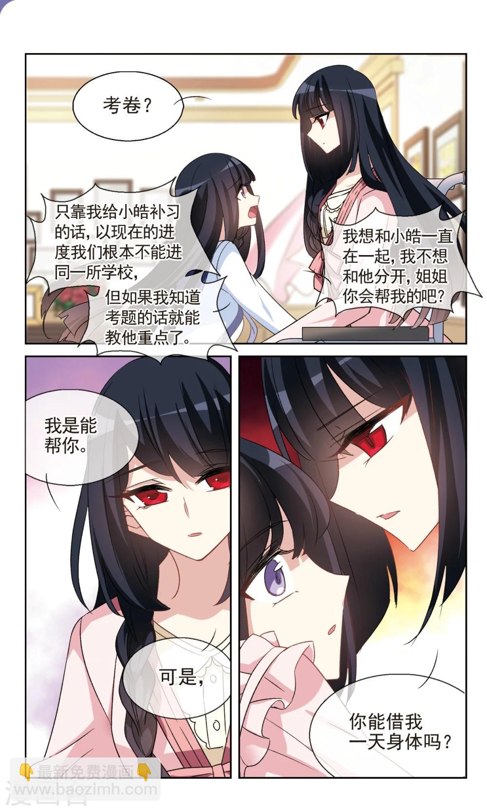 第36话2 幸无双-第41话