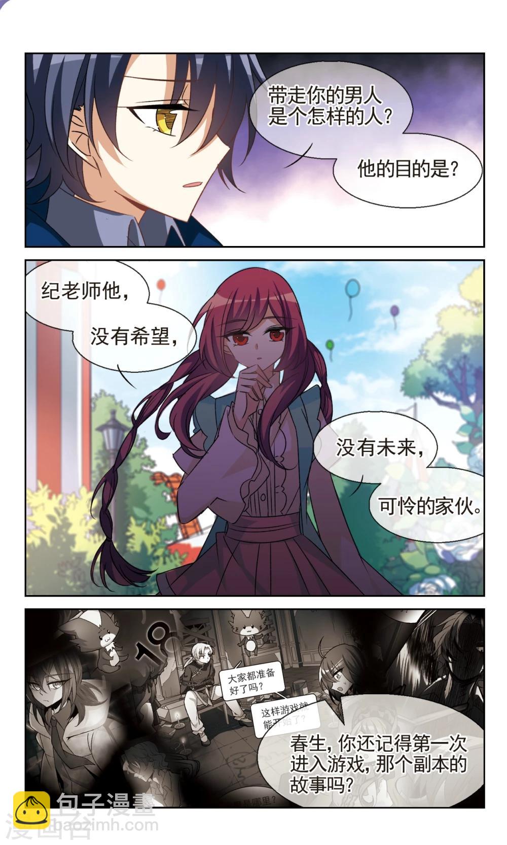 第37话2 暗涌-第43话