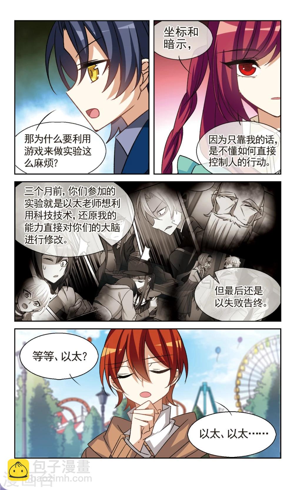 第37话2 暗涌-第43话