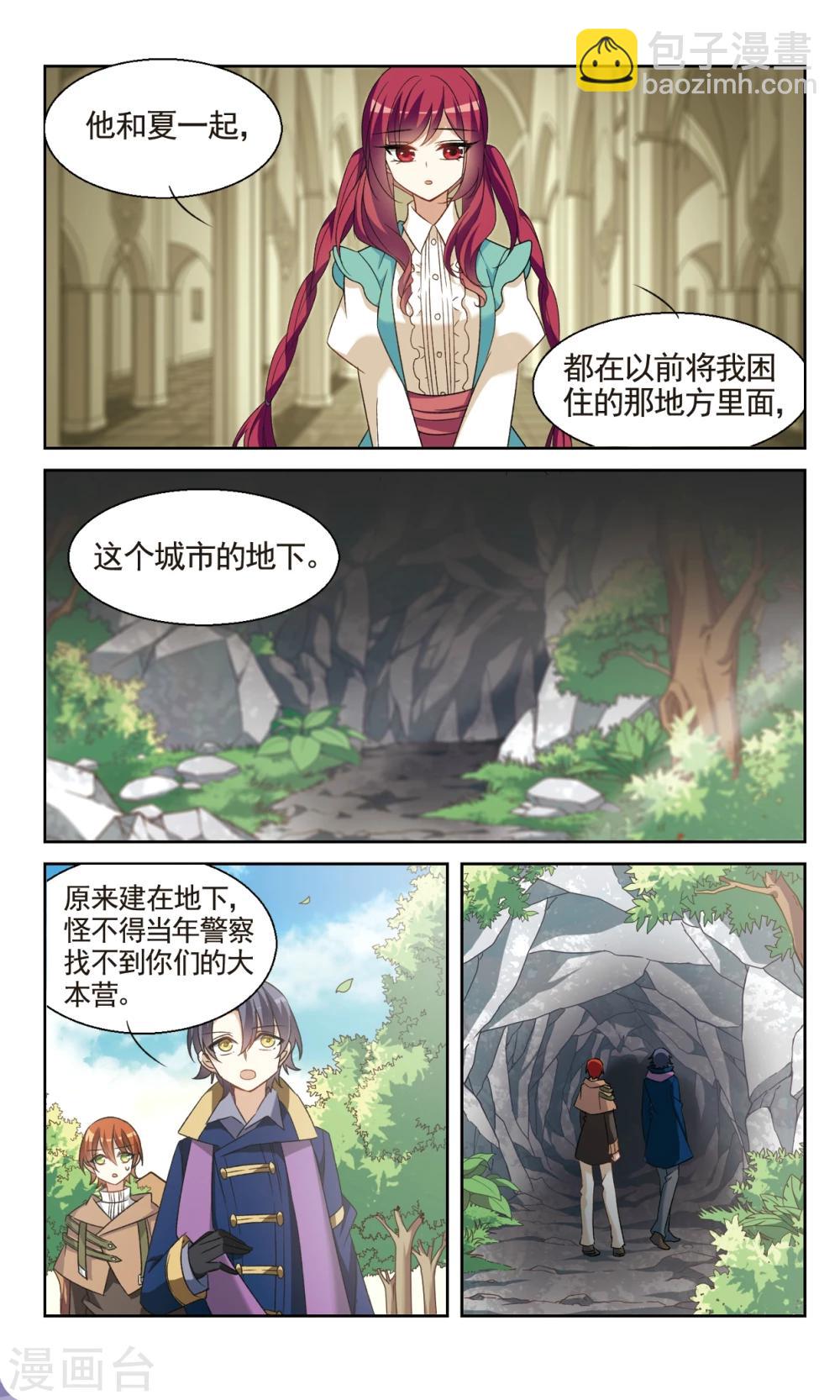 第37话2 暗涌-第43话