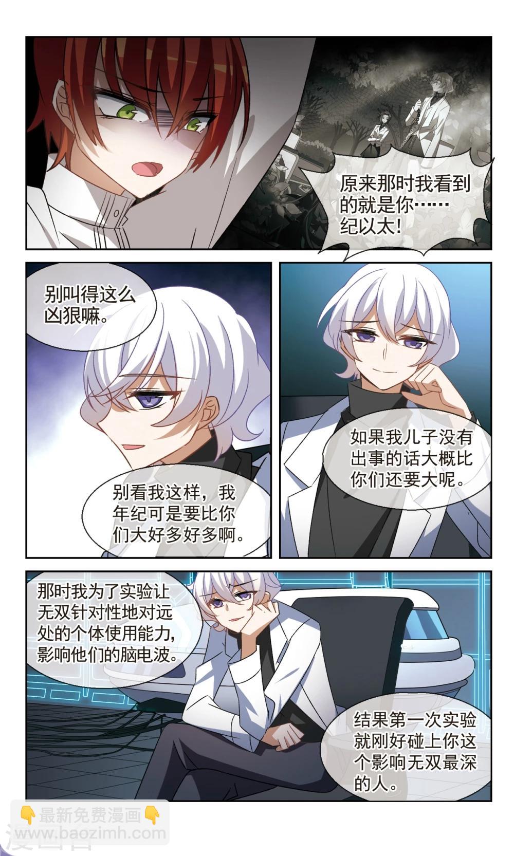 第38话2 地下-第45话