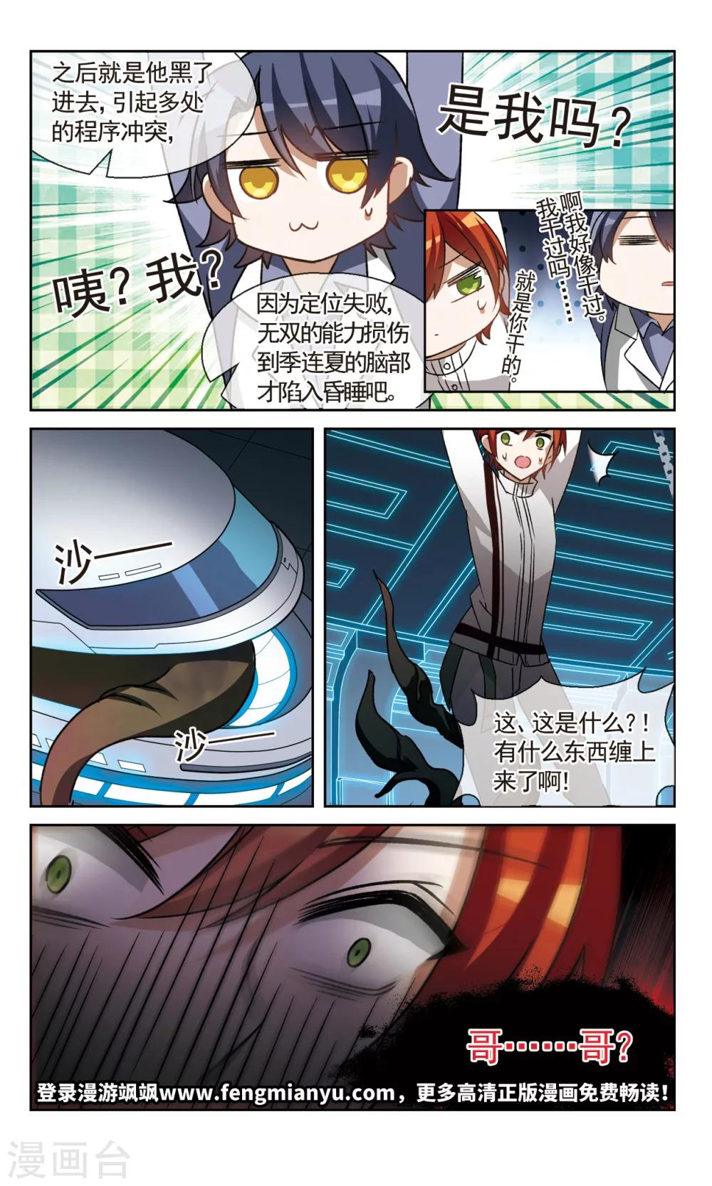 第38话2 地下-第45话