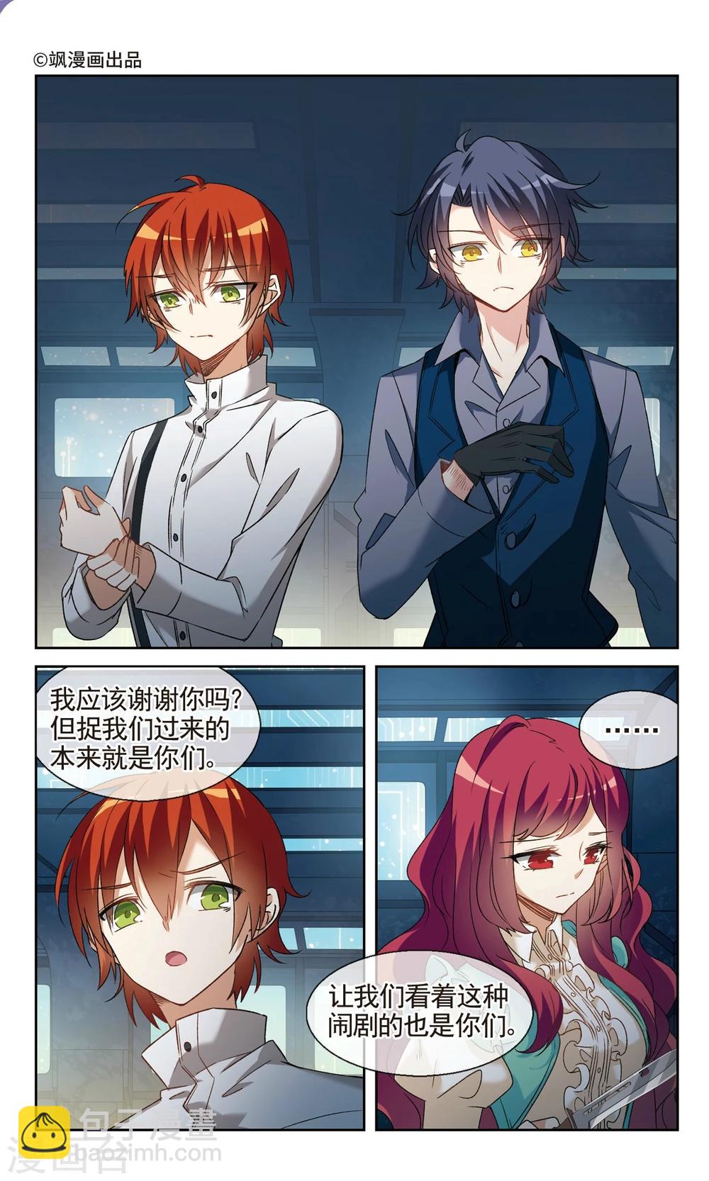 第40话1 赌注-第47话