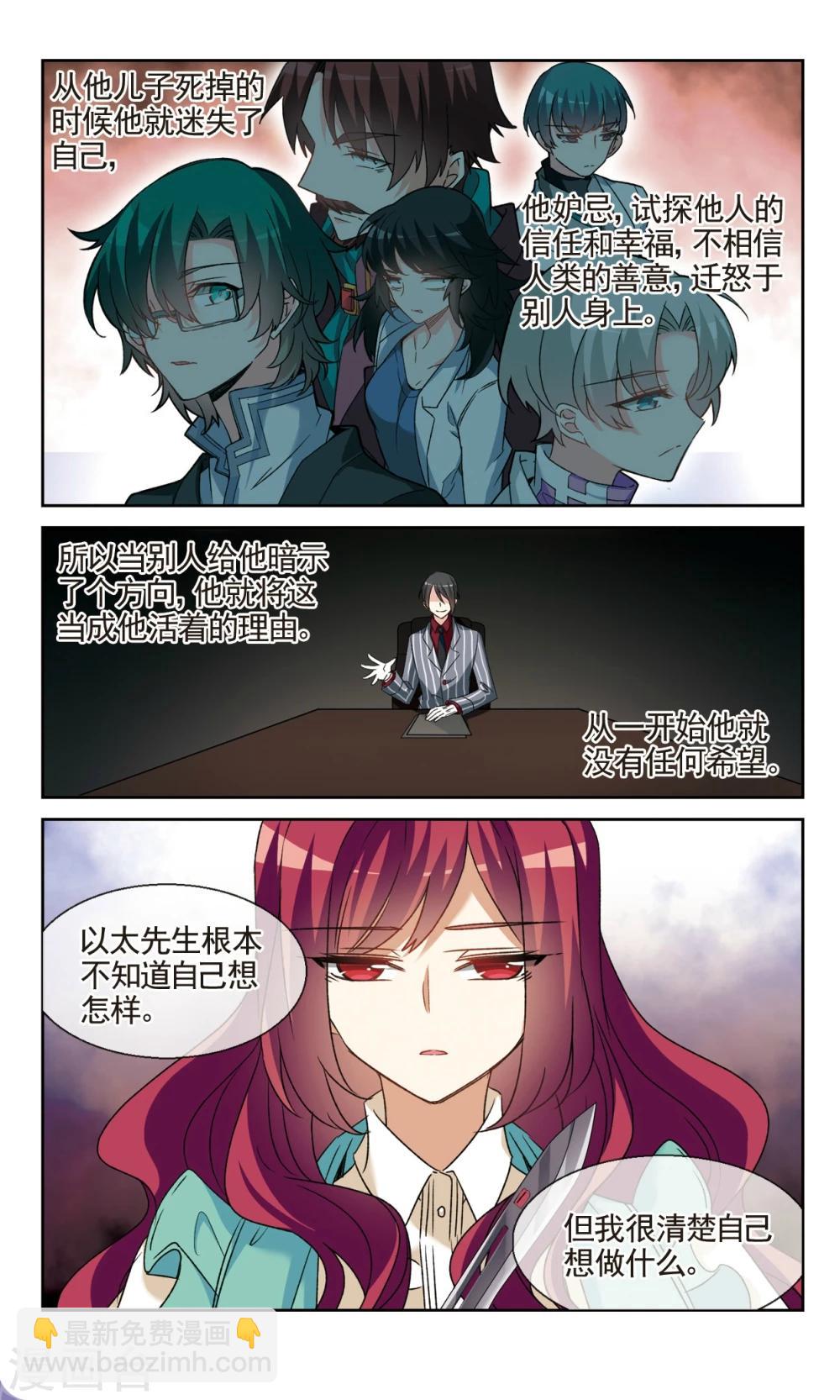 第40话1 赌注-第47话