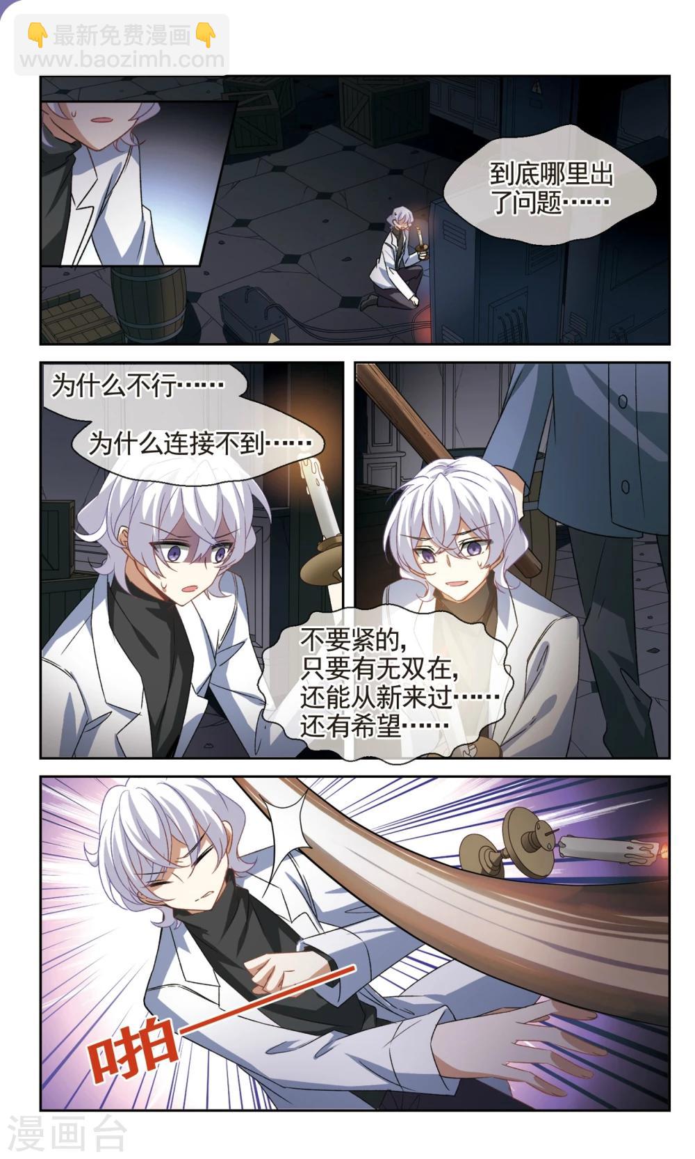 第40话1 赌注-第47话