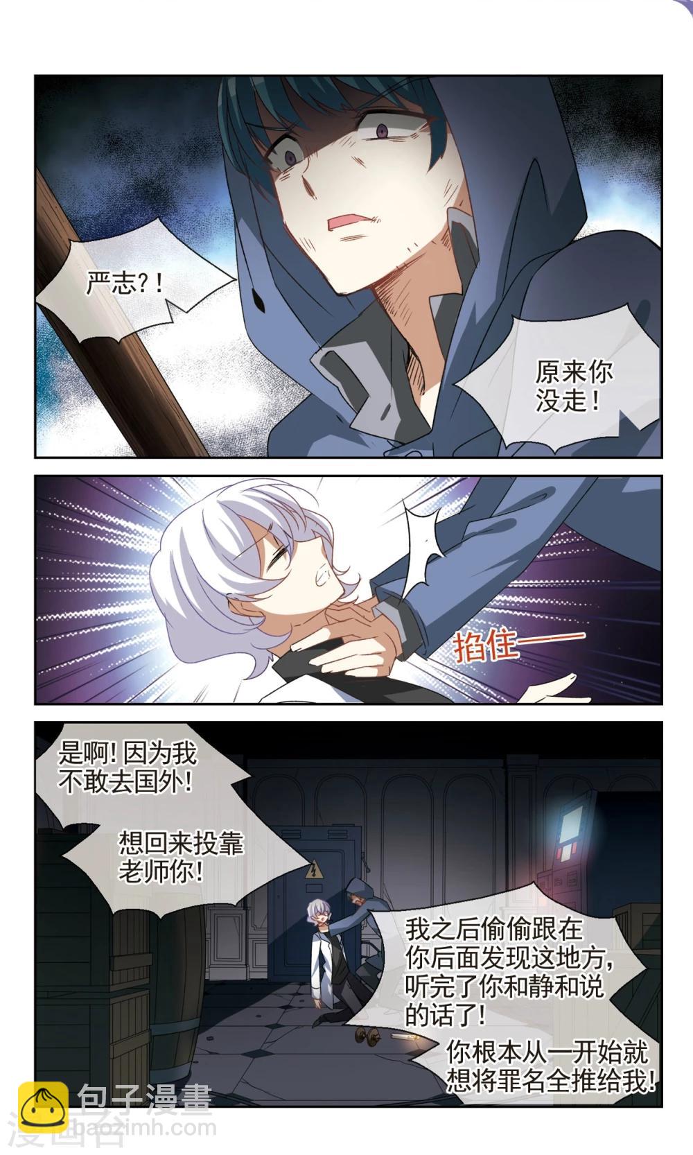 第40话1 赌注-第47话