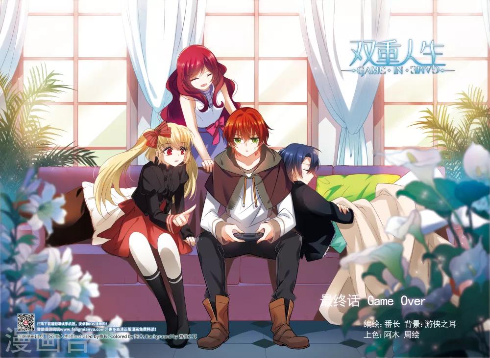 最终话1 Game-第49话