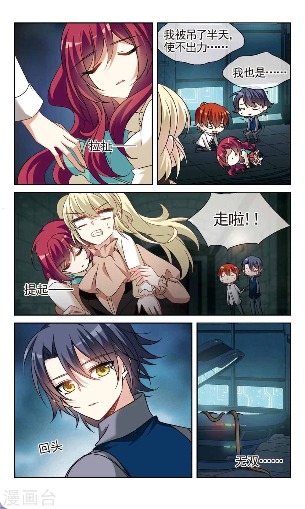 最终话1 Game-第49话