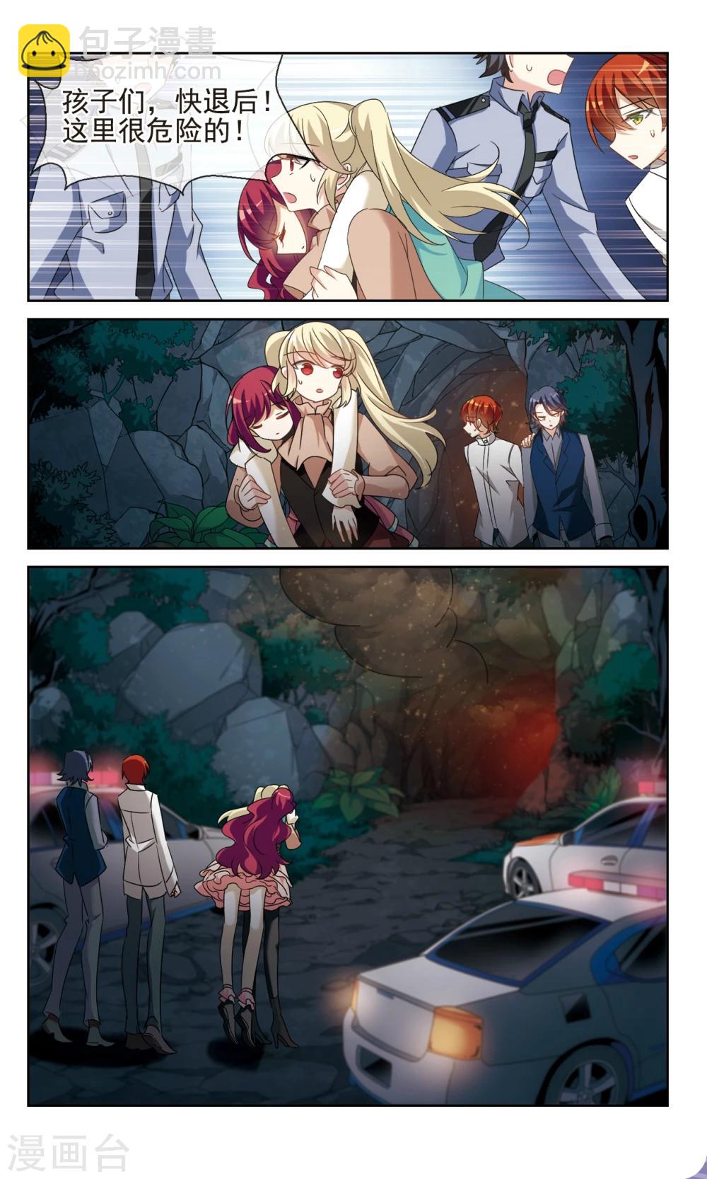 最终话1 Game-第49话