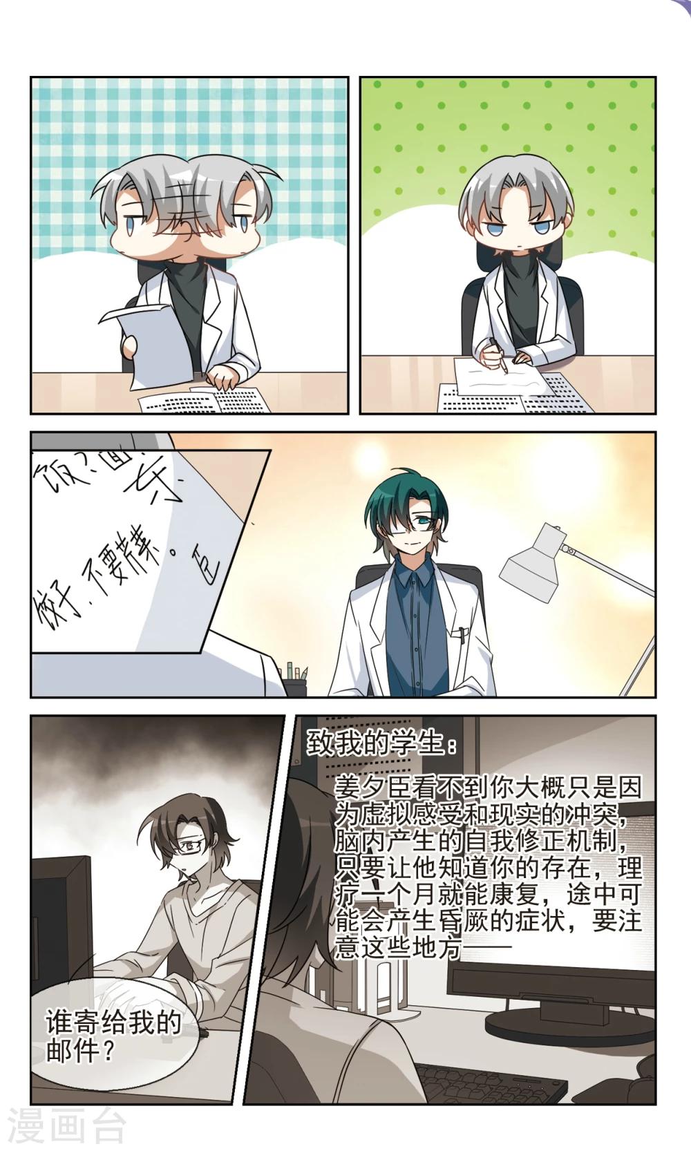 最终话1 Game-第49话