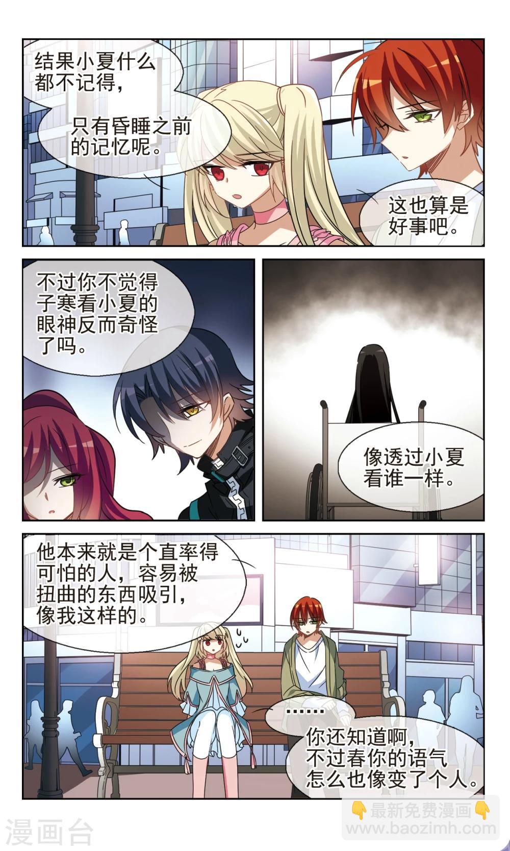 最终话1 Game-第49话