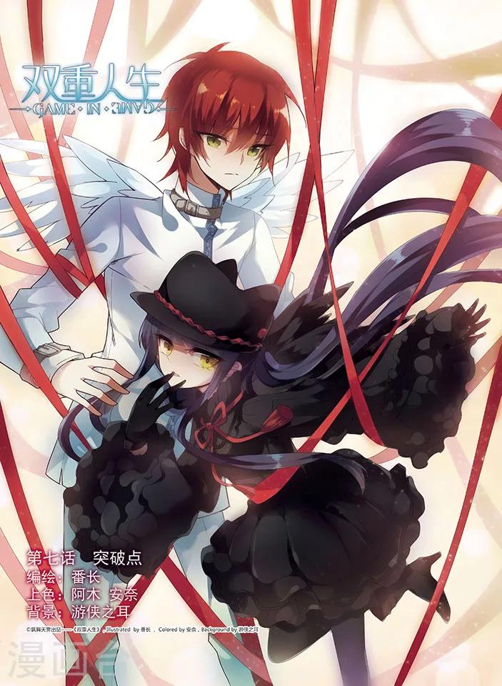 第7话 突破点-第7话