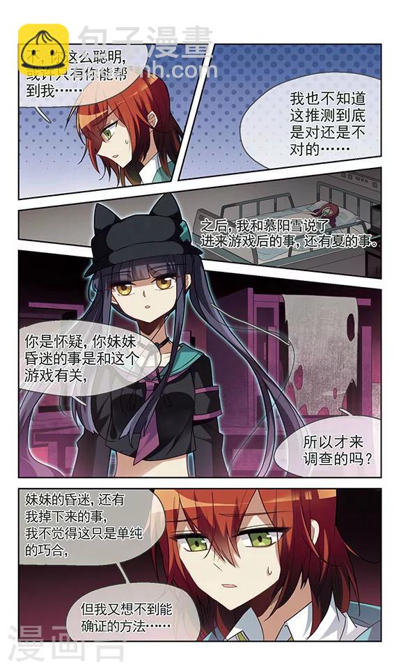 第7话 突破点-第7话