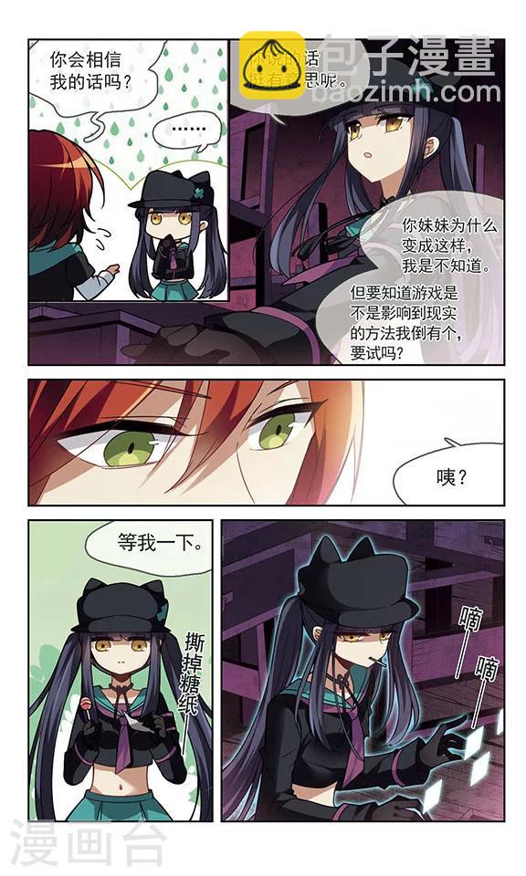 第7话 突破点-第7话