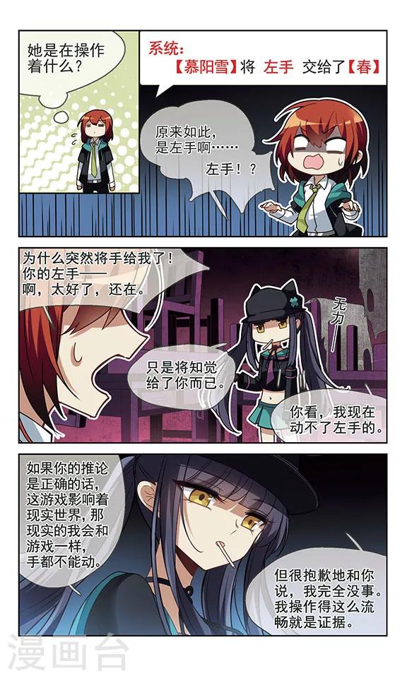 第7话 突破点-第7话