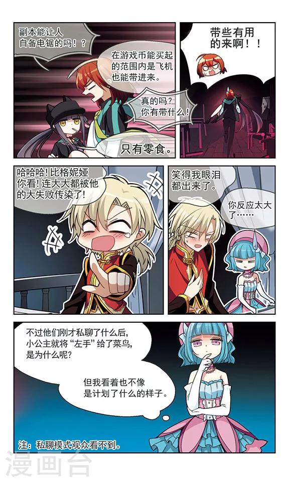 第7话 突破点-第7话