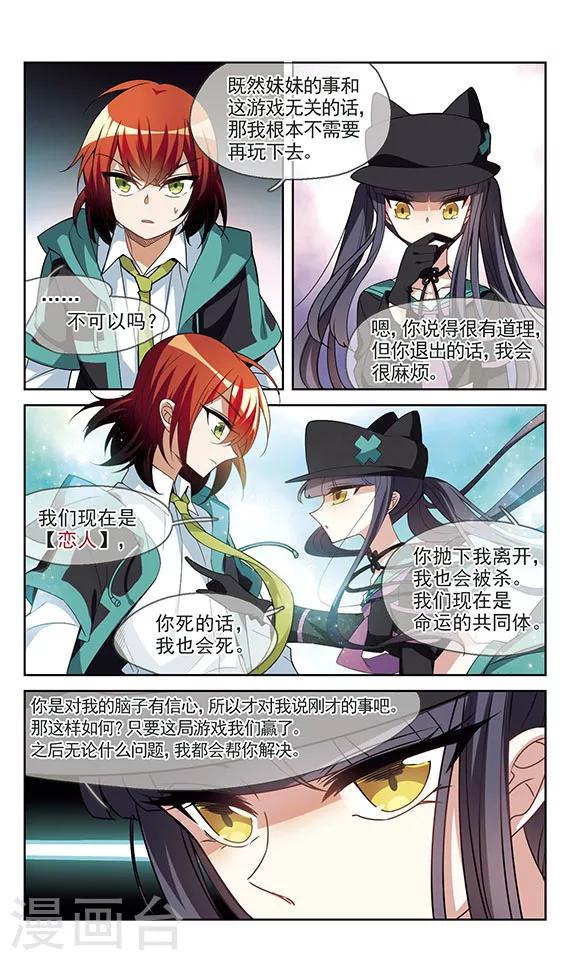 第7话 突破点-第7话