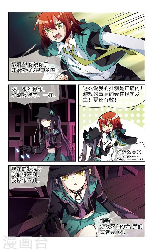 第7话 突破点-第7话