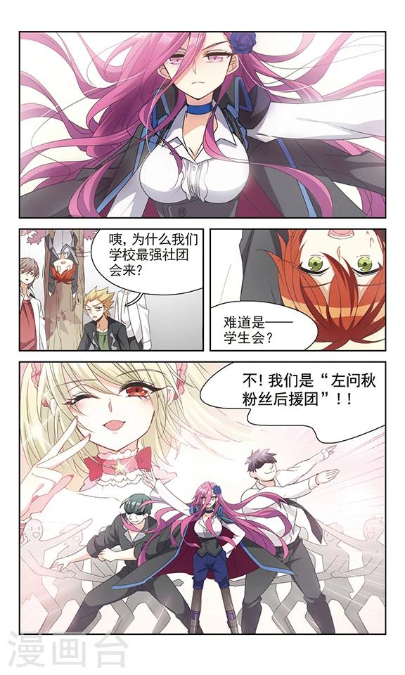 第9话 与猫相见-第9话