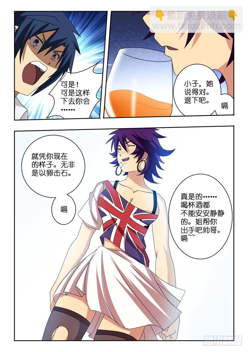 第十一话 步步紧逼-第11话