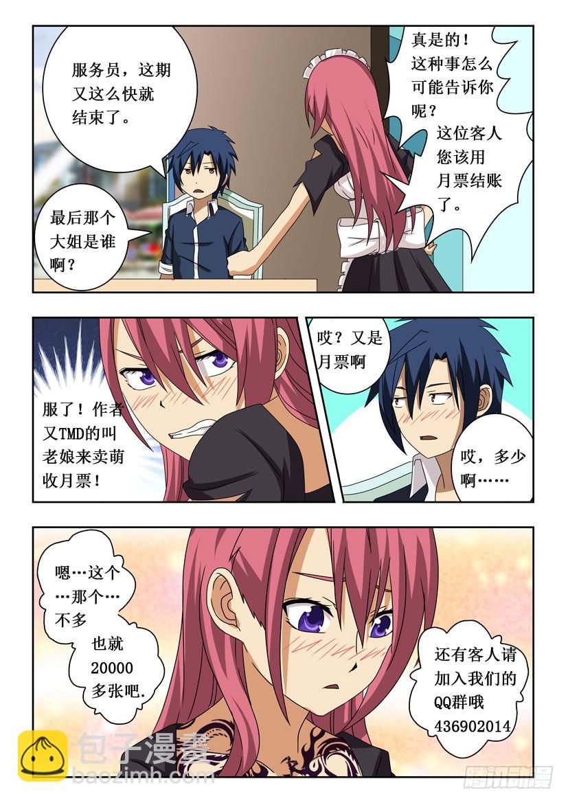 第十一话 步步紧逼-第11话