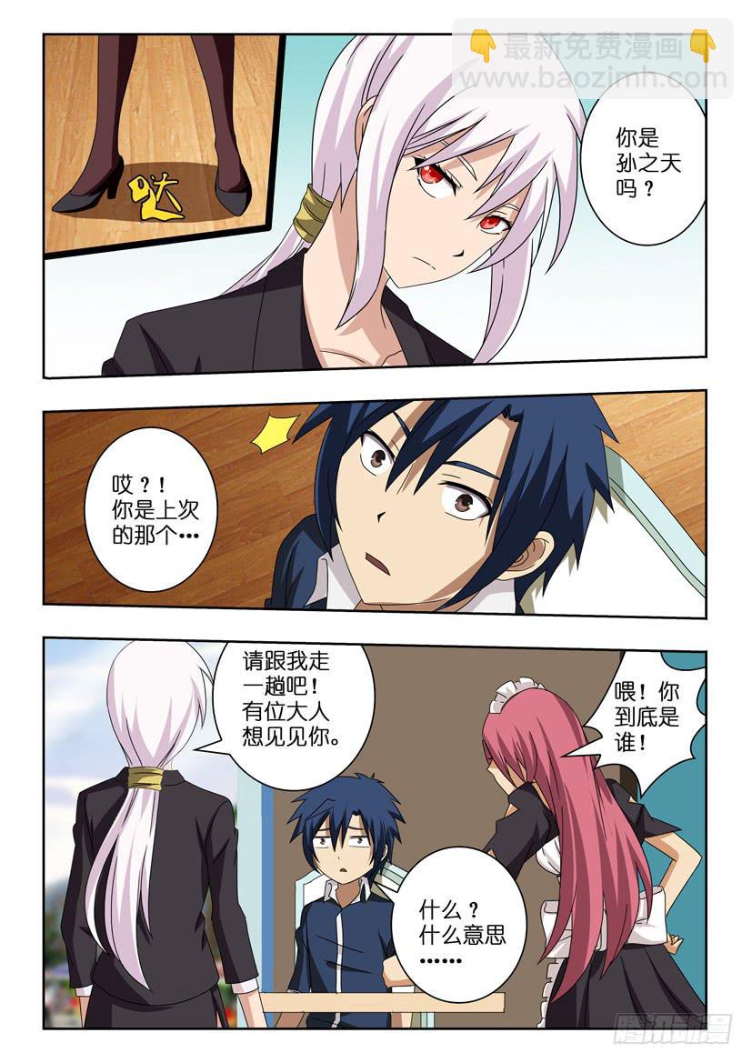 第十一话 步步紧逼-第11话