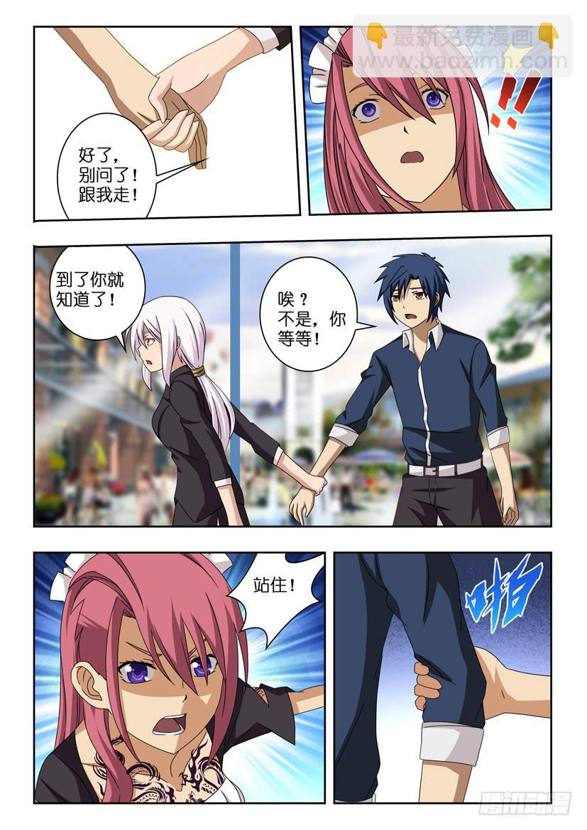 第十一话 步步紧逼-第11话