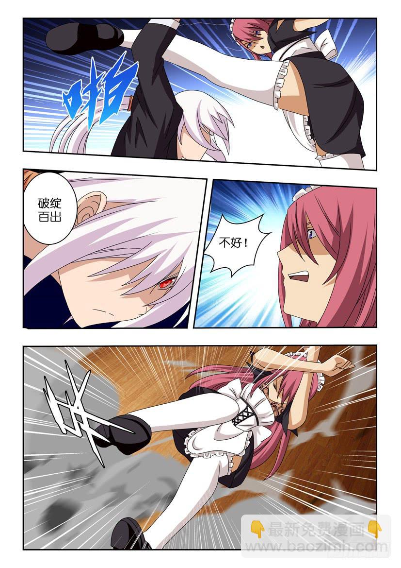 第十一话 步步紧逼-第11话