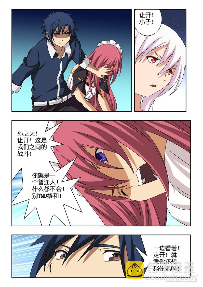 第十一话 步步紧逼-第11话