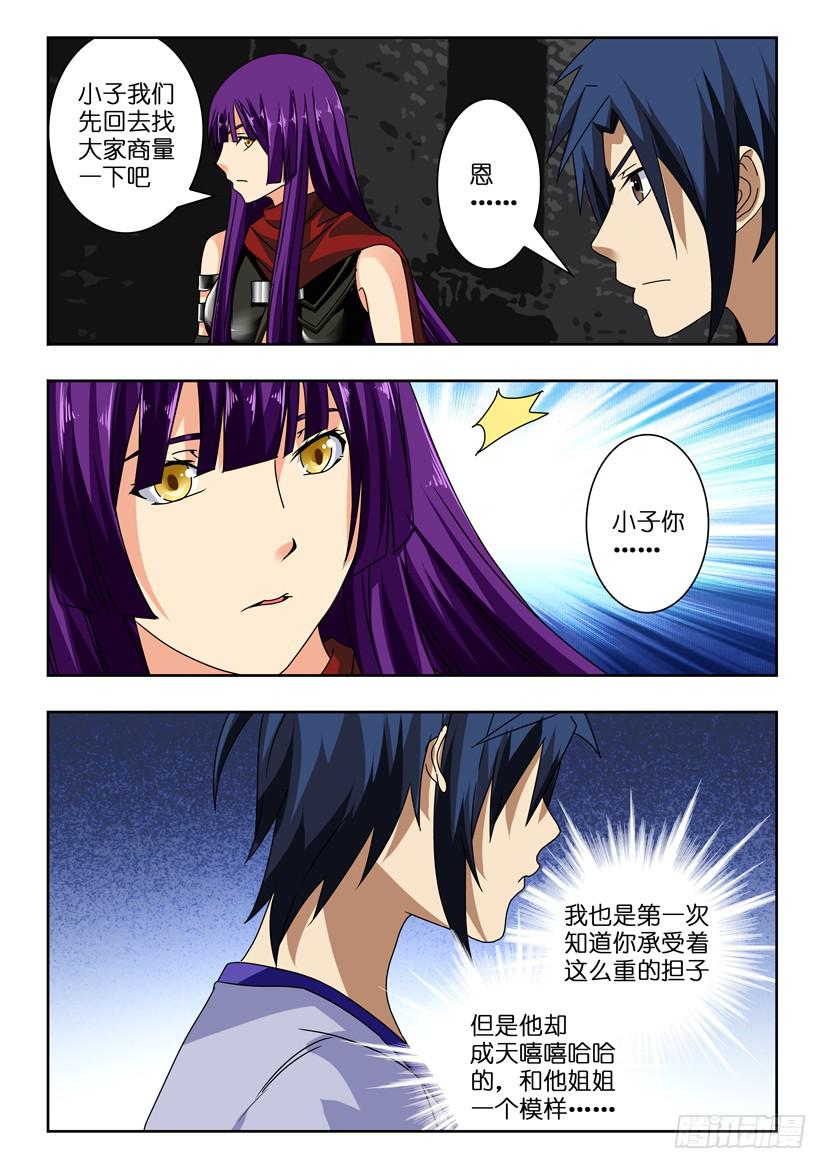 第一百零三话 低谷-第103话