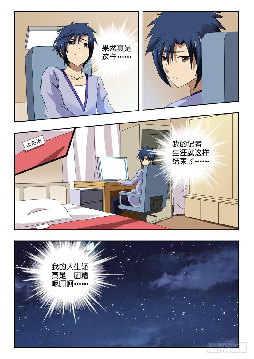 第一百零三话 低谷-第103话