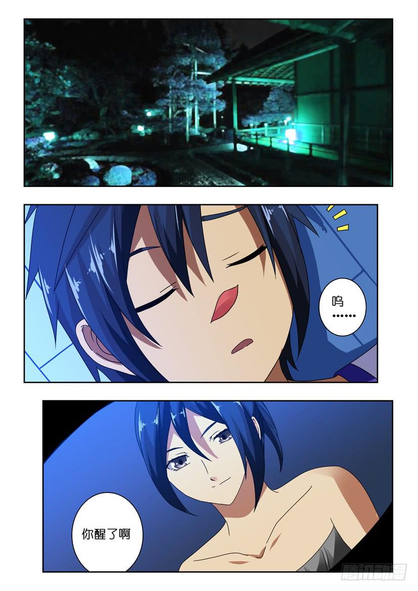 第一百零三话 低谷-第103话